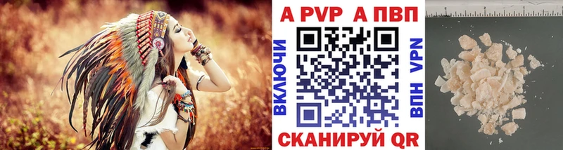 магазин продажи   Ворсма  Alpha PVP Соль 
