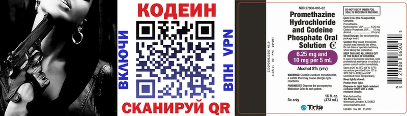 Кодеиновый сироп Lean Purple Drank  Ворсма 