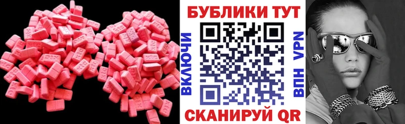 Экстази 280 MDMA  KRAKEN зеркало  Ворсма 