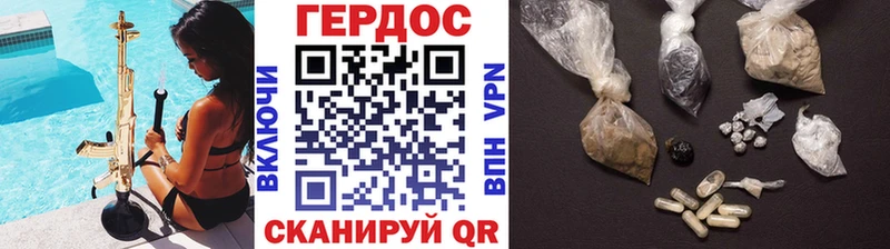 это официальный сайт  наркотики  Ворсма  ГЕРОИН Афган 