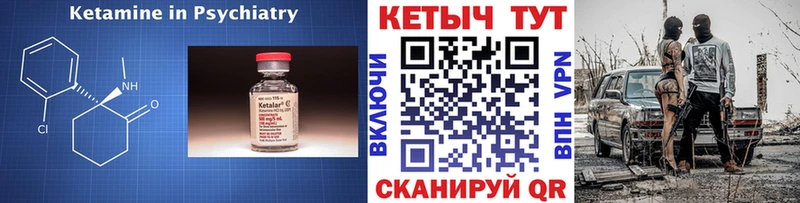 Кетамин ketamine  Ворсма 