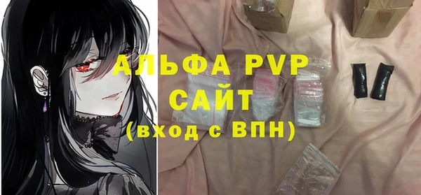 ALPHA-PVP Балахна