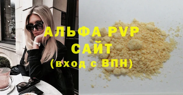 ALPHA-PVP Балахна